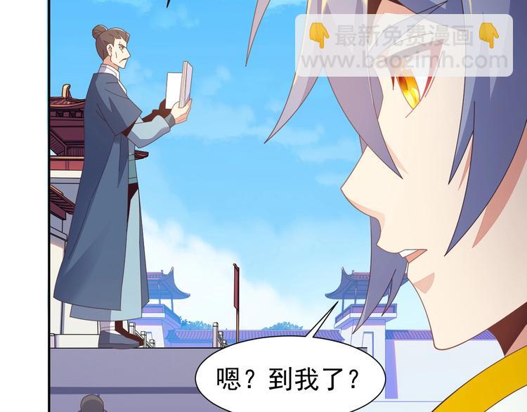 第44话 玩玩儿？76