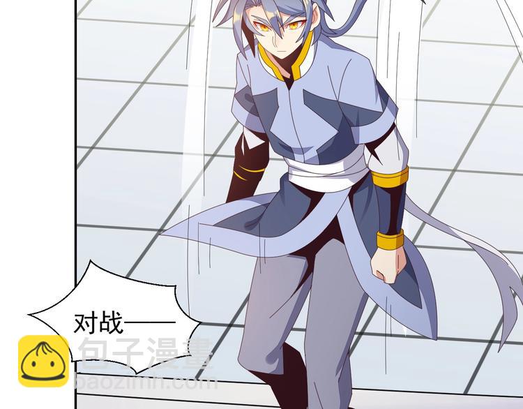 第44话 玩玩儿？80