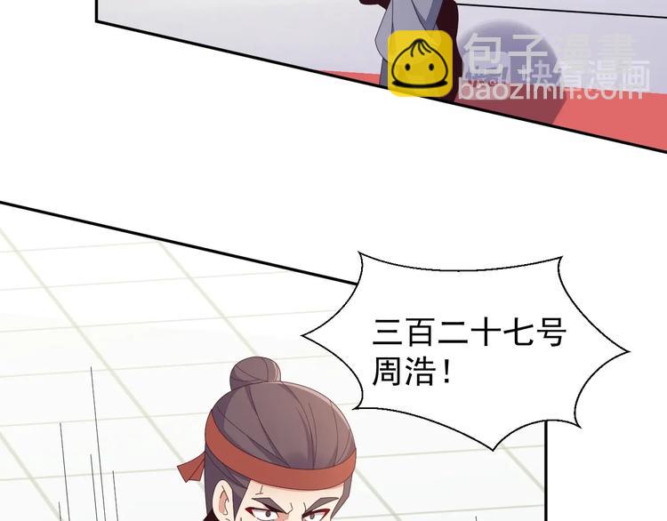 第44话 玩玩儿？81