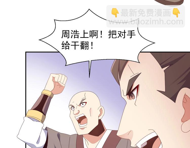 第44话 玩玩儿？84