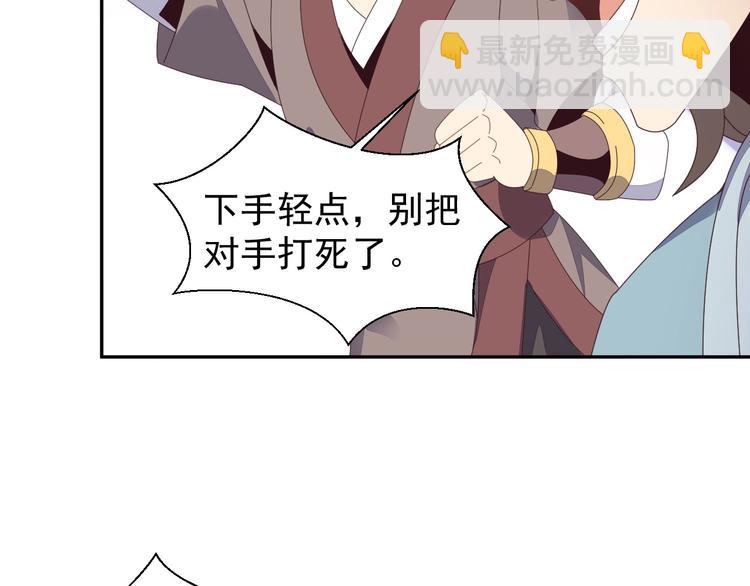 第44话 玩玩儿？85