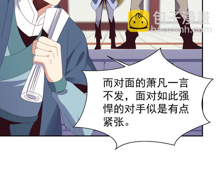 第44话 玩玩儿？87