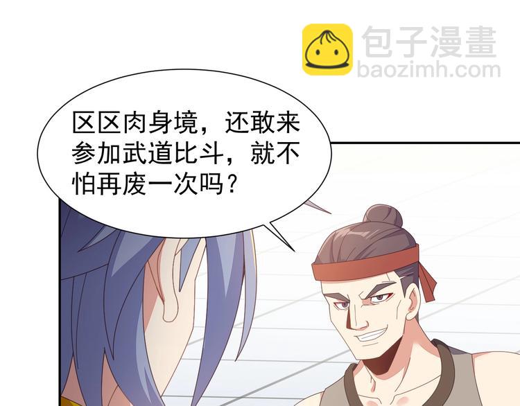 第44话 玩玩儿？88
