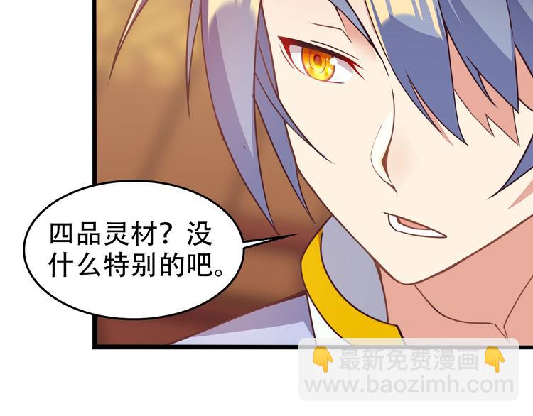 第44话 玩玩儿？9