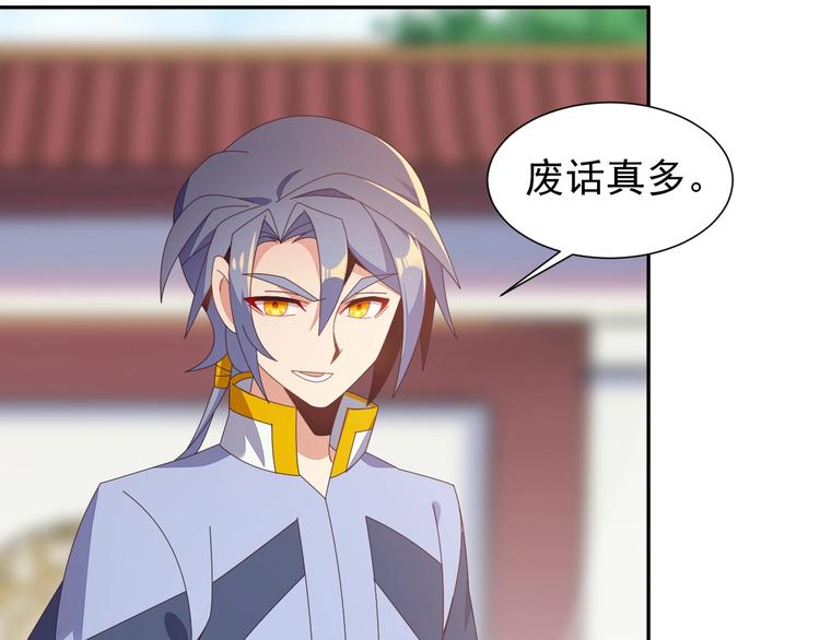第44话 玩玩儿？90