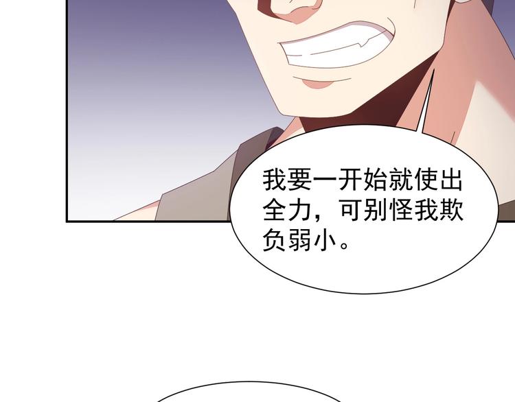 第44话 玩玩儿？93