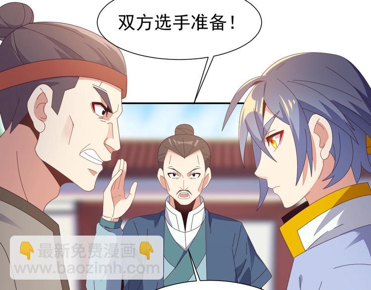第44话 玩玩儿？94