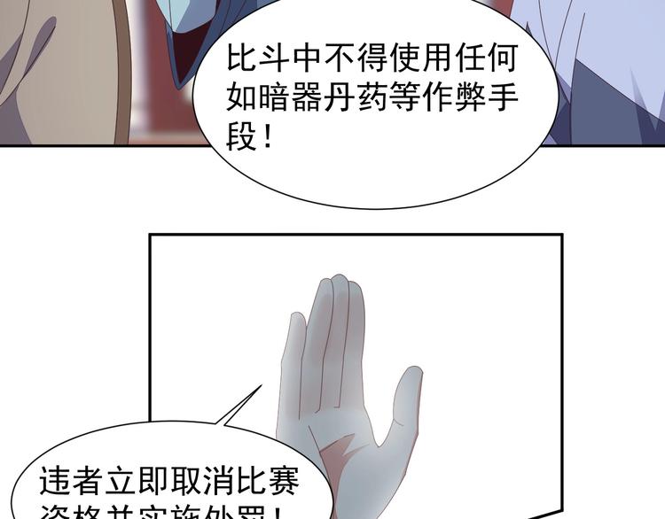 第44话 玩玩儿？95