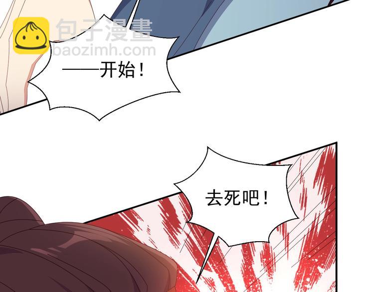 第44话 玩玩儿？98