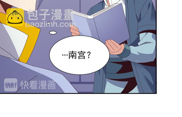 第45话 “随时奉陪”10