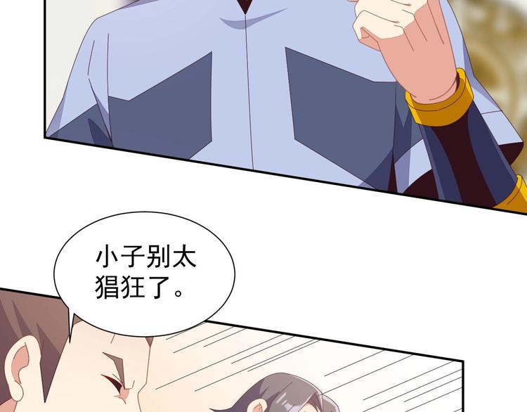 第45话 “随时奉陪”102