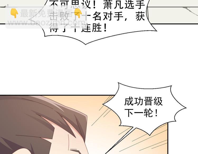 第45话 “随时奉陪”115
