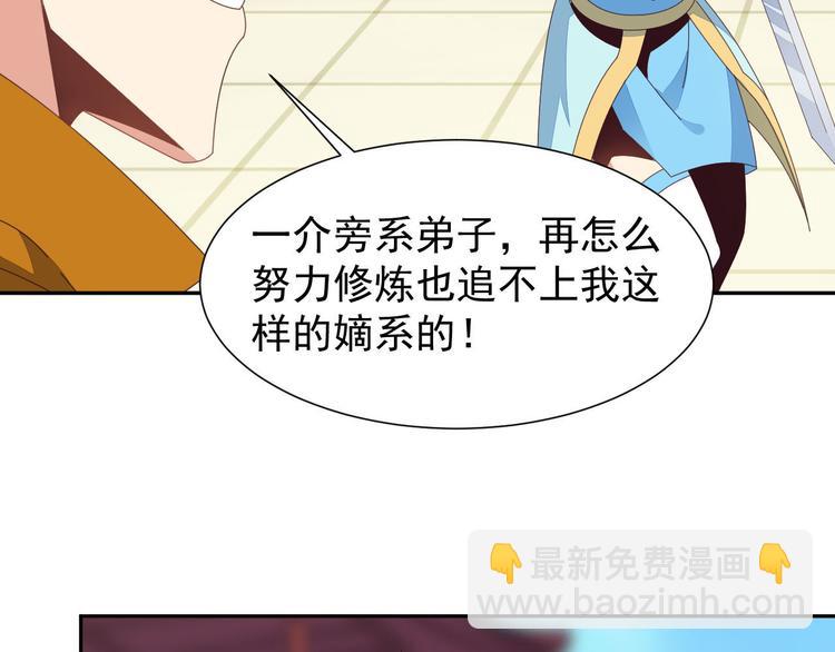 第45话 “随时奉陪”22