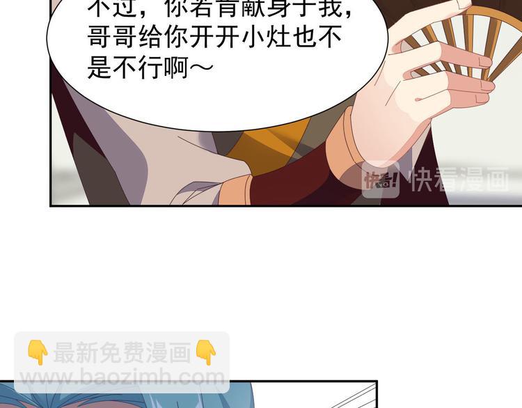 第45话 “随时奉陪”24