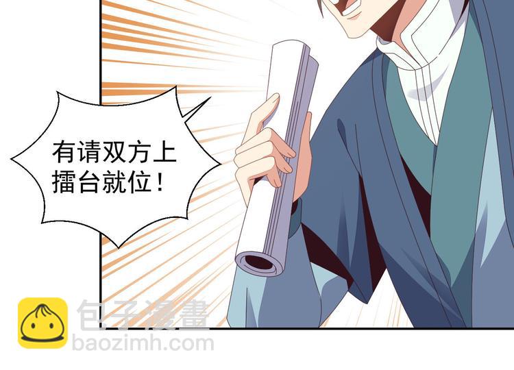 第45话 “随时奉陪”61