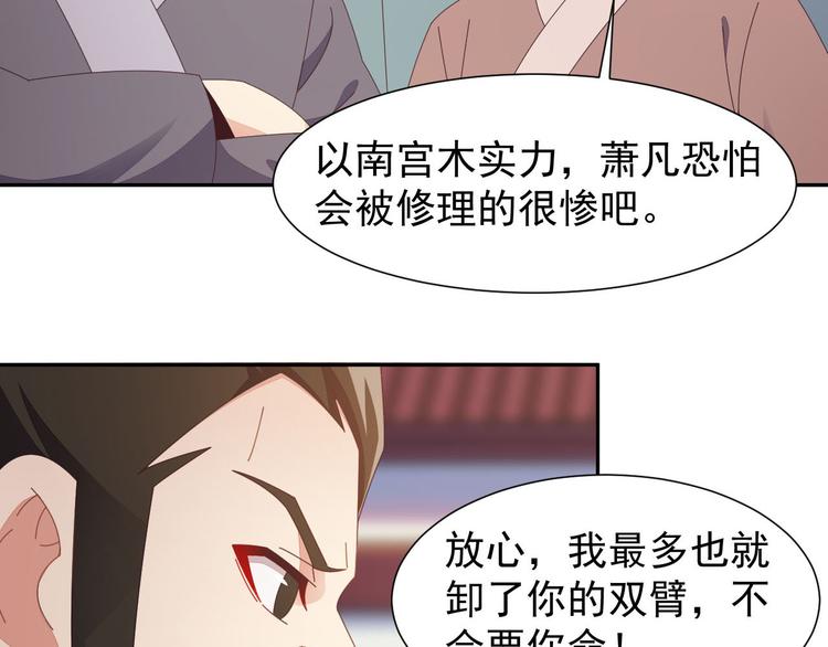 第45话 “随时奉陪”63