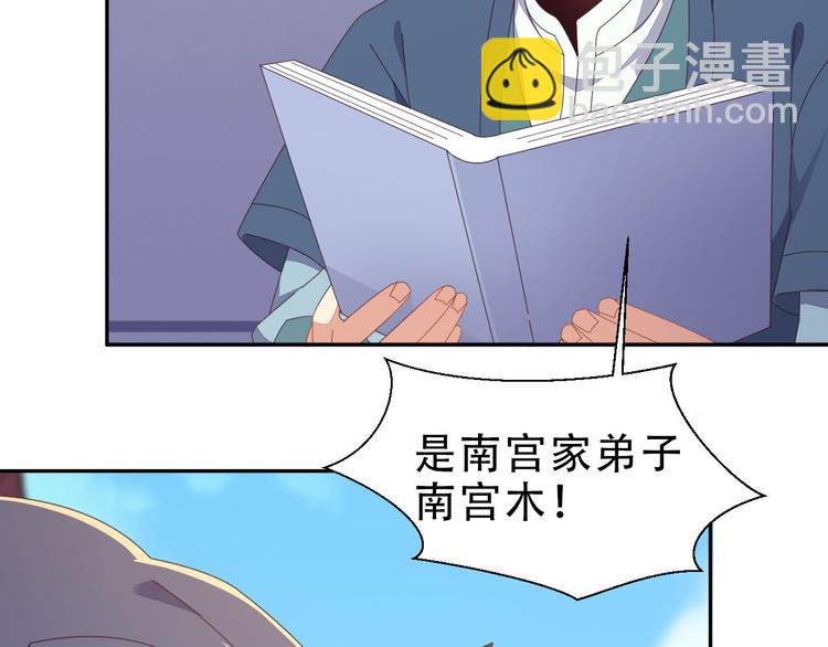 第45话 “随时奉陪”8