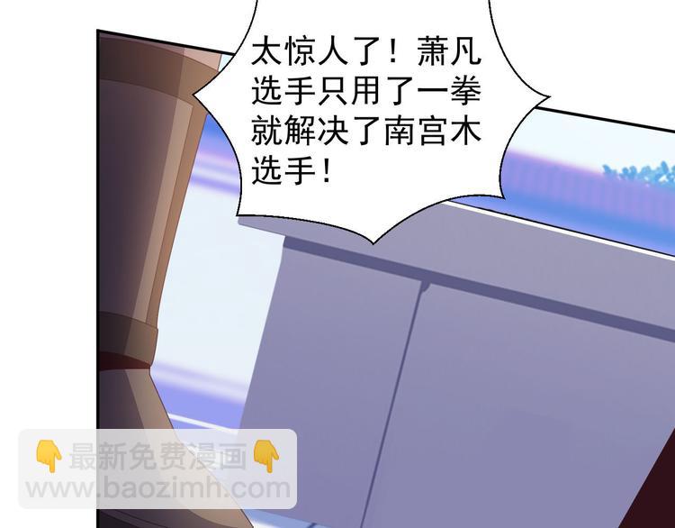第45话 “随时奉陪”81