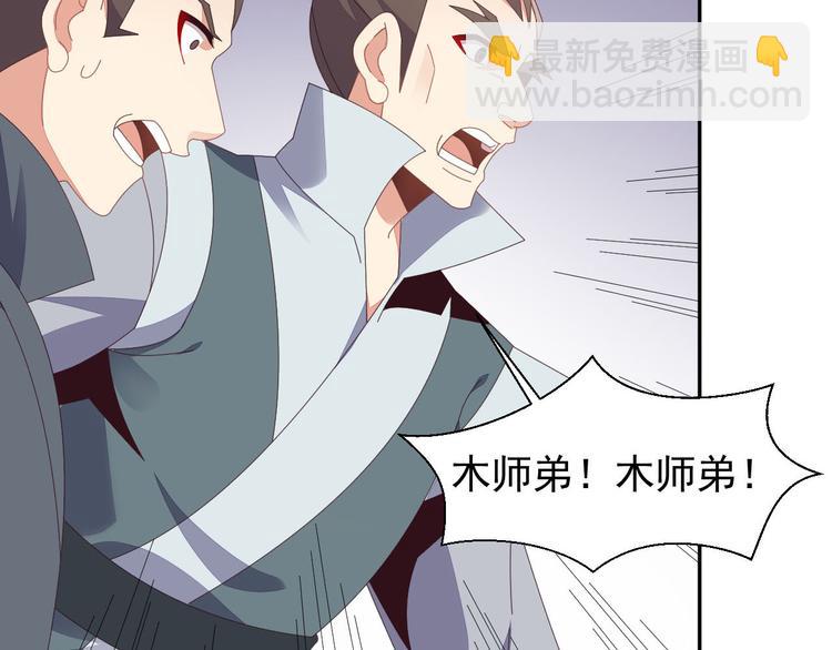 第45话 “随时奉陪”83