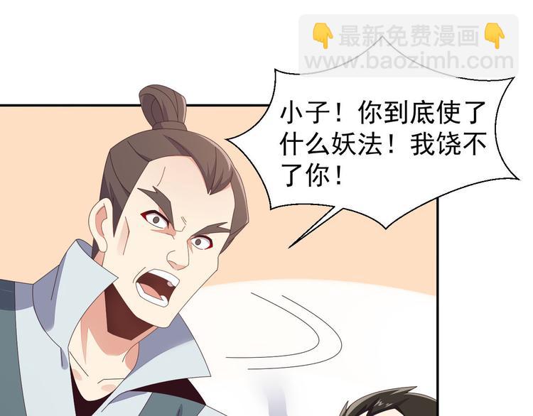 第45话 “随时奉陪”86