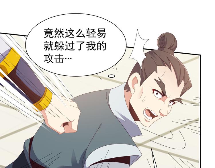 第45话 “随时奉陪”95