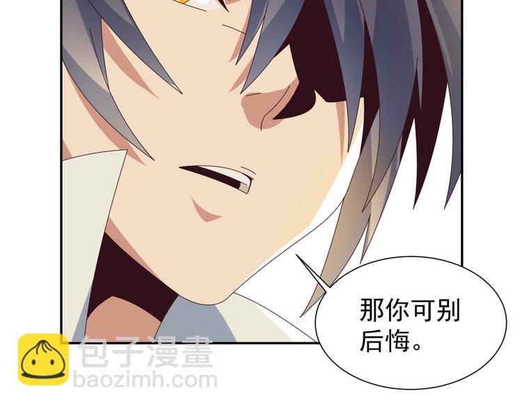 第47话 爱才之心116