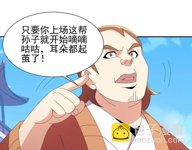 第47话 爱才之心15