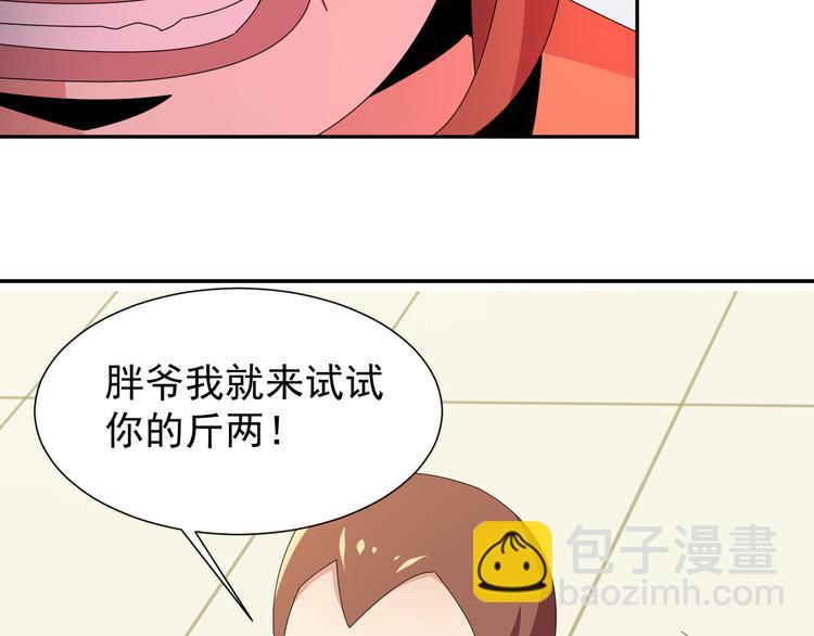 第47话 爱才之心18