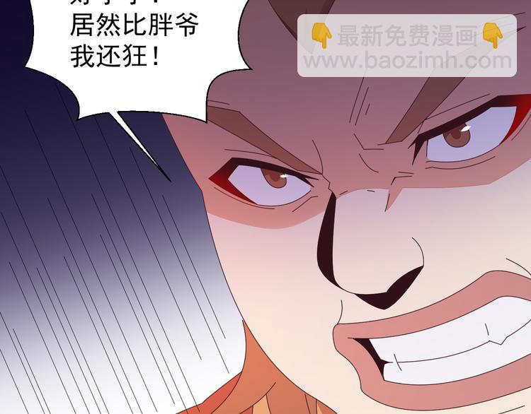 第47话 爱才之心26
