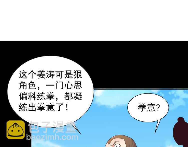 第47话 爱才之心4