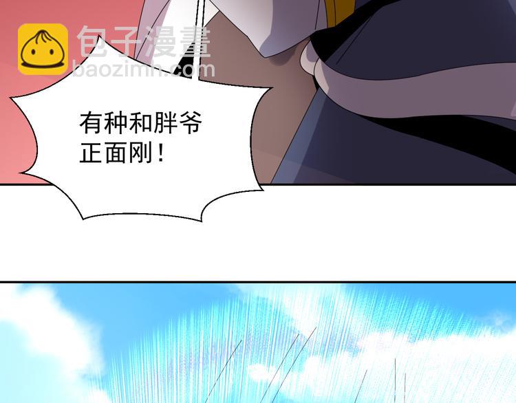 第47话 爱才之心45