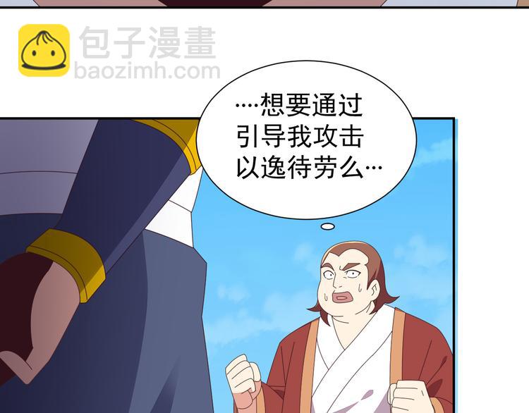 第47话 爱才之心58