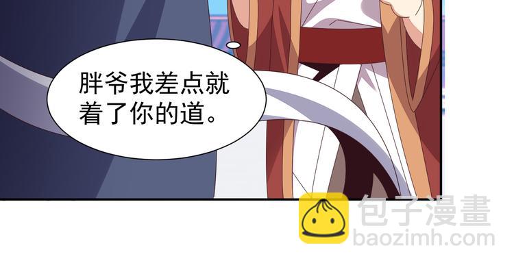 第47话 爱才之心59