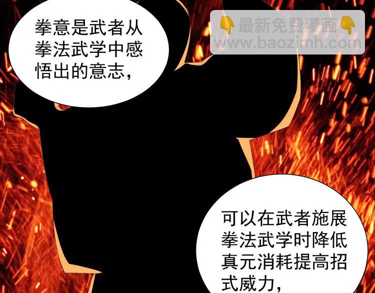 第47话 爱才之心6