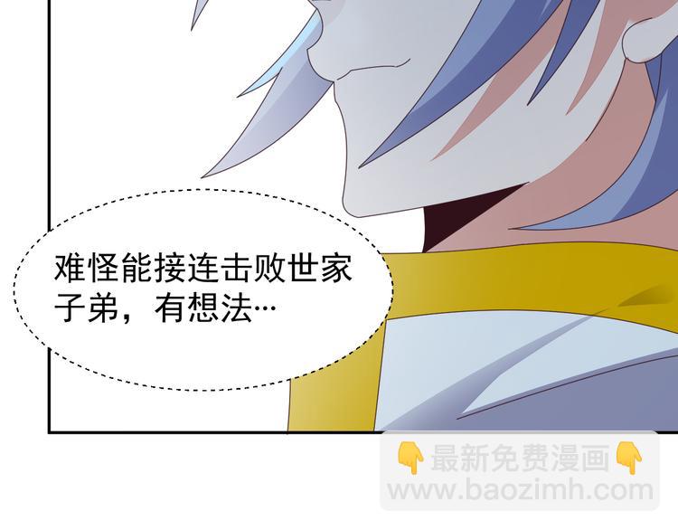 第47话 爱才之心66