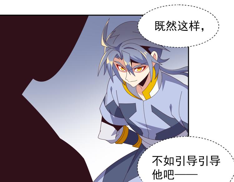 第47话 爱才之心68