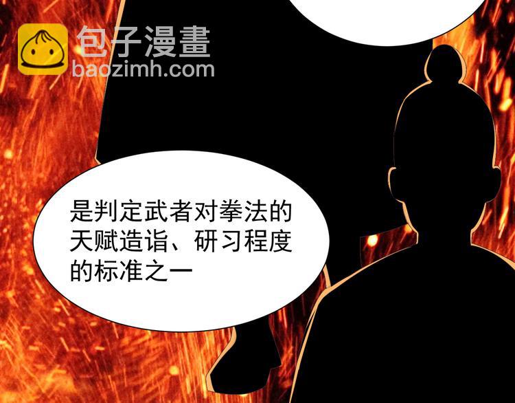 第47话 爱才之心7