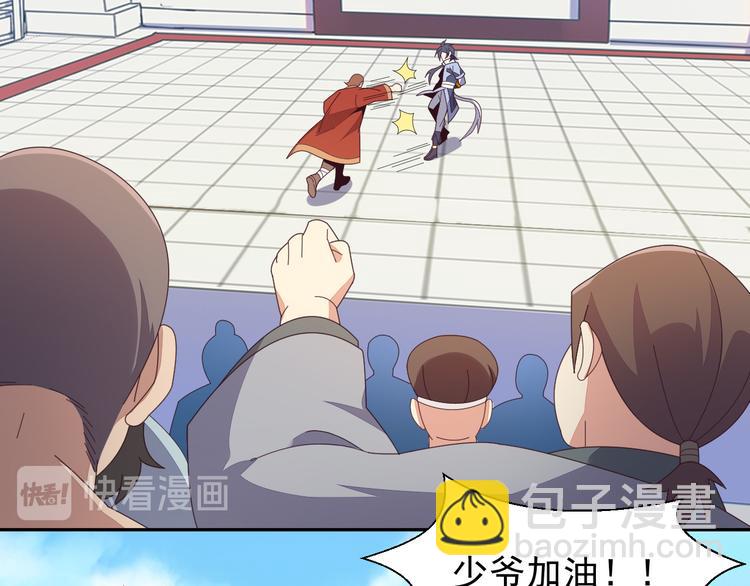 第47话 爱才之心70
