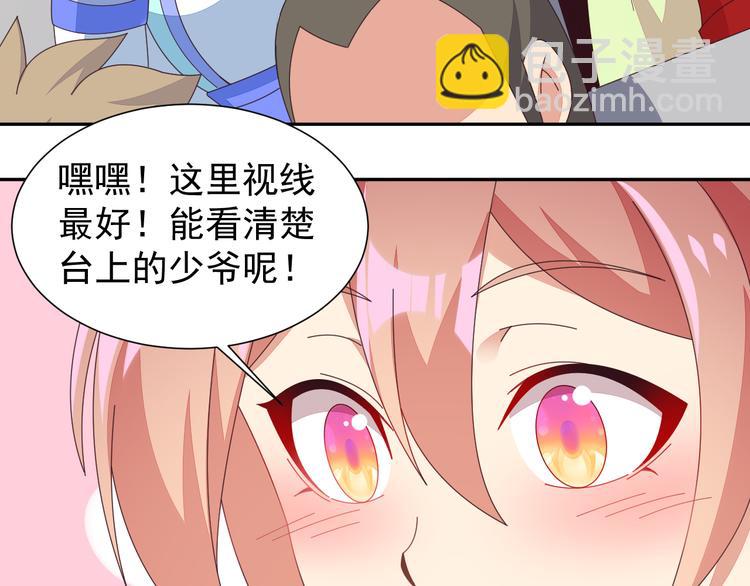 第47话 爱才之心73