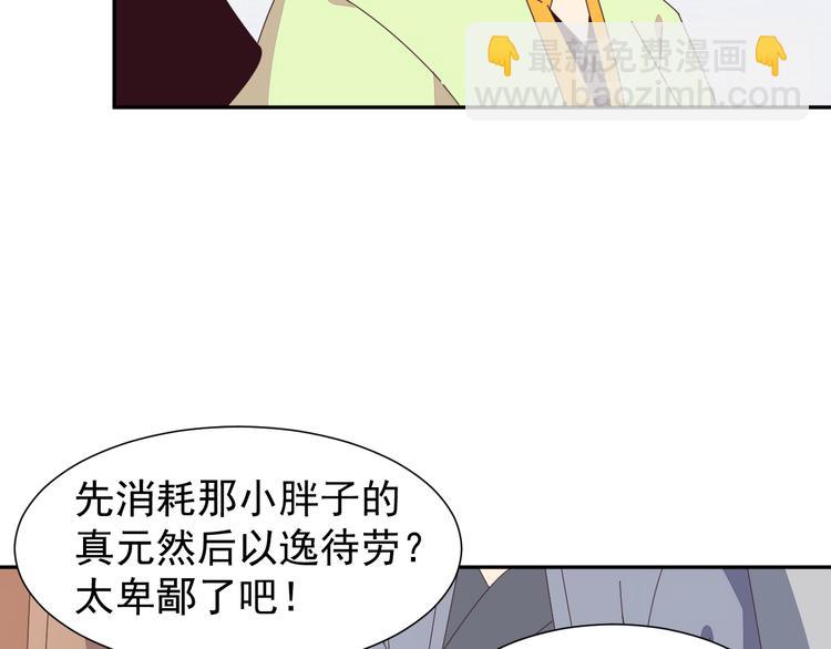 第47话 爱才之心79