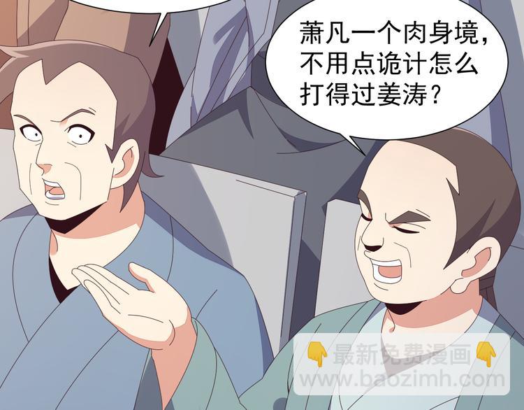 第47话 爱才之心80