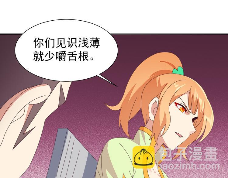 第47话 爱才之心83