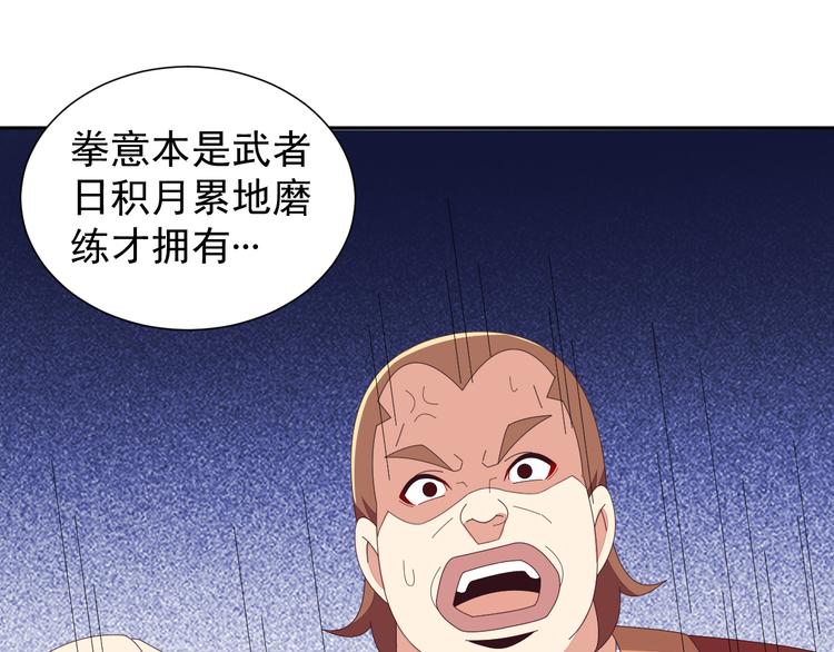 第47话 爱才之心91