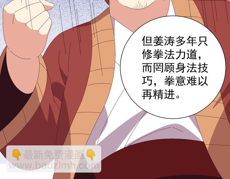 第47话 爱才之心92