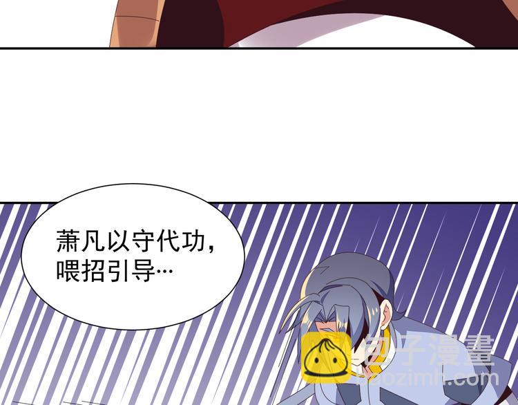 第47话 爱才之心93