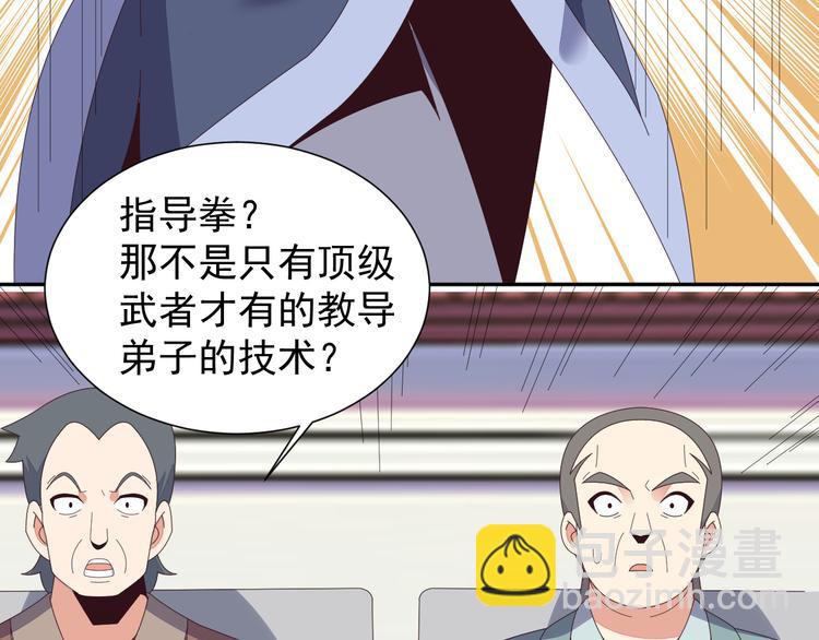 第47话 爱才之心97