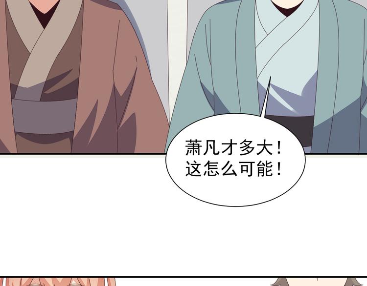 第47话 爱才之心98