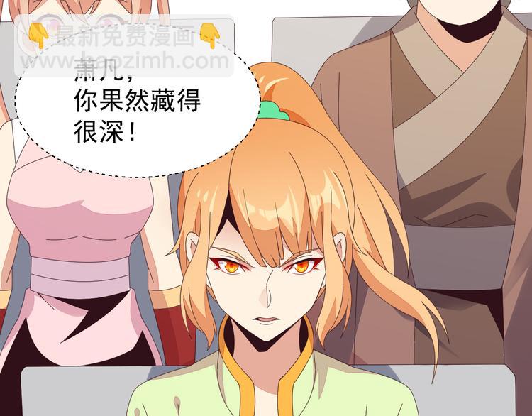 第47话 爱才之心99