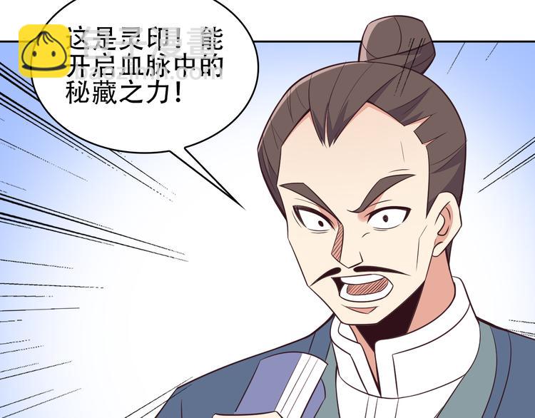 第48话 水源秘藏100