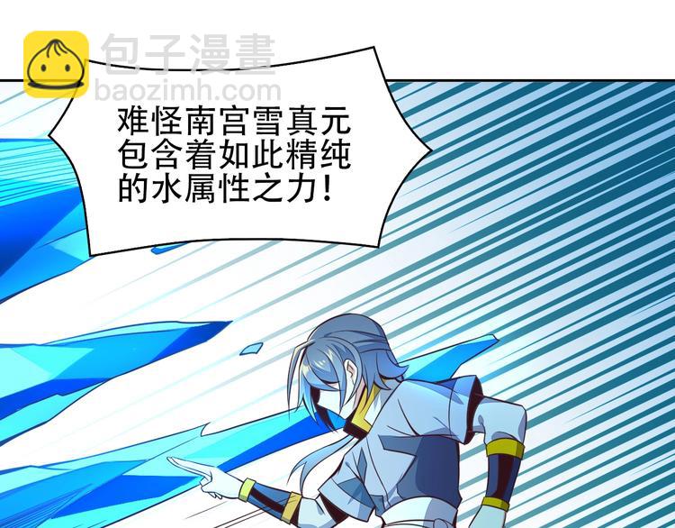 第48话 水源秘藏102